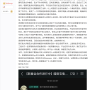 中秋节事变截图34.png